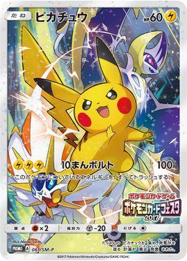 Japanese Promo Pikachu [Battle-Festa-2017] Pokémon card